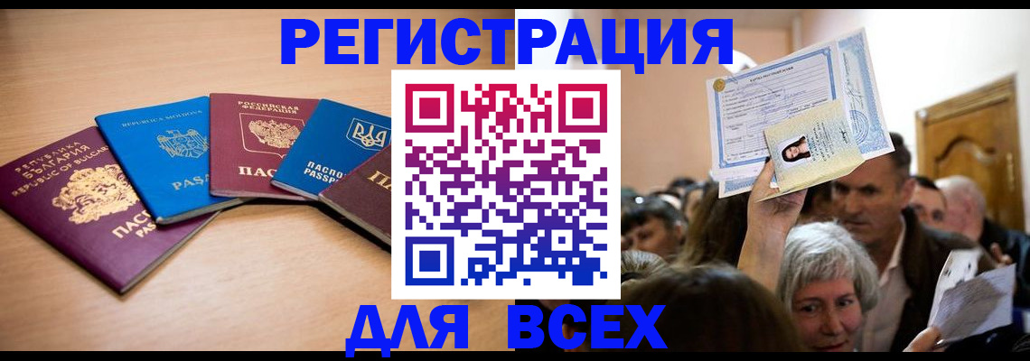 где прописаться в Благодарном