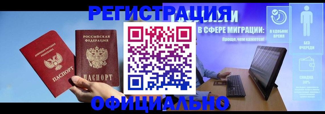 прописка для кредита в Благодарном