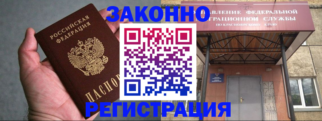 прописка ребенка в Благодарном