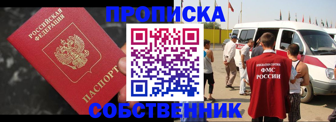 временная регистрация в Благодарном